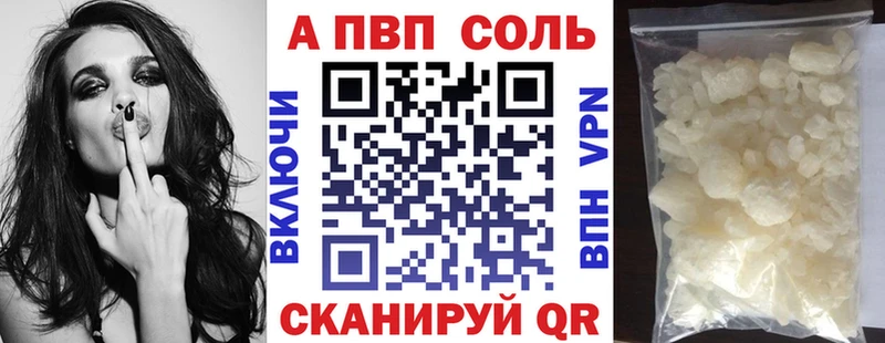 A PVP кристаллы  Закаменск 