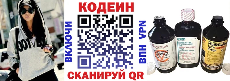 наркошоп  Закаменск  Codein Purple Drank 