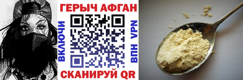 ГЕРОИН Heroin  Закаменск 