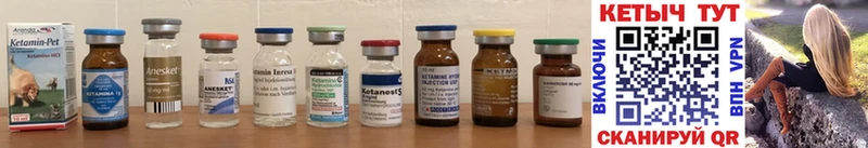Кетамин ketamine  Закаменск 
