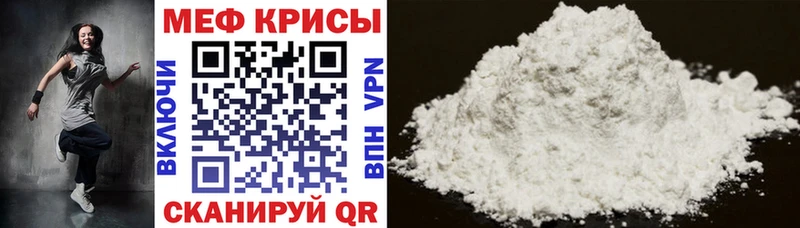 Мефедрон mephedrone  Закаменск 