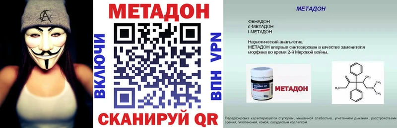 МЕТАДОН methadone  MEGA ТОР  Закаменск 